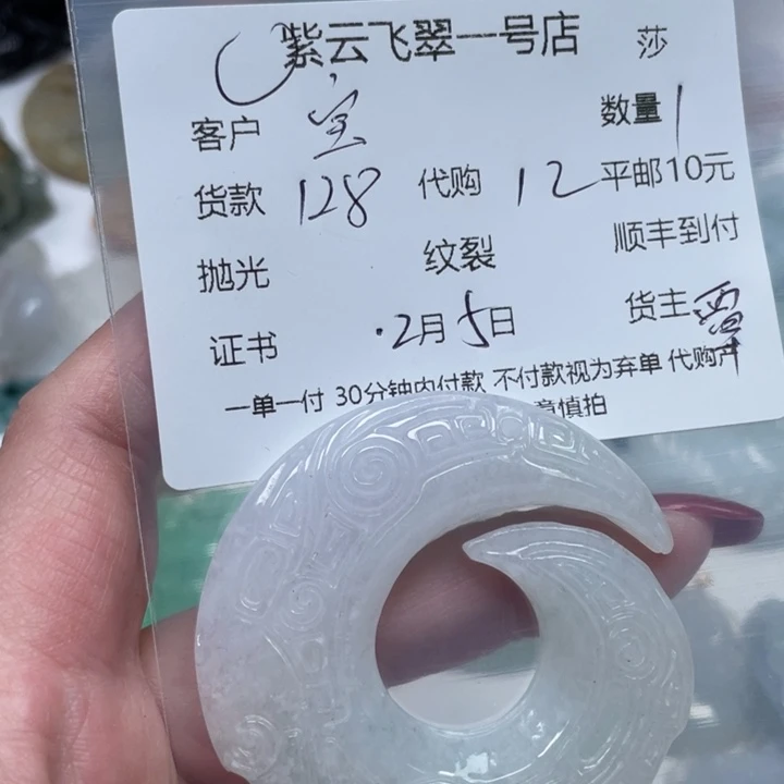 翡翠颈饰未镶嵌?****?天然翡翠