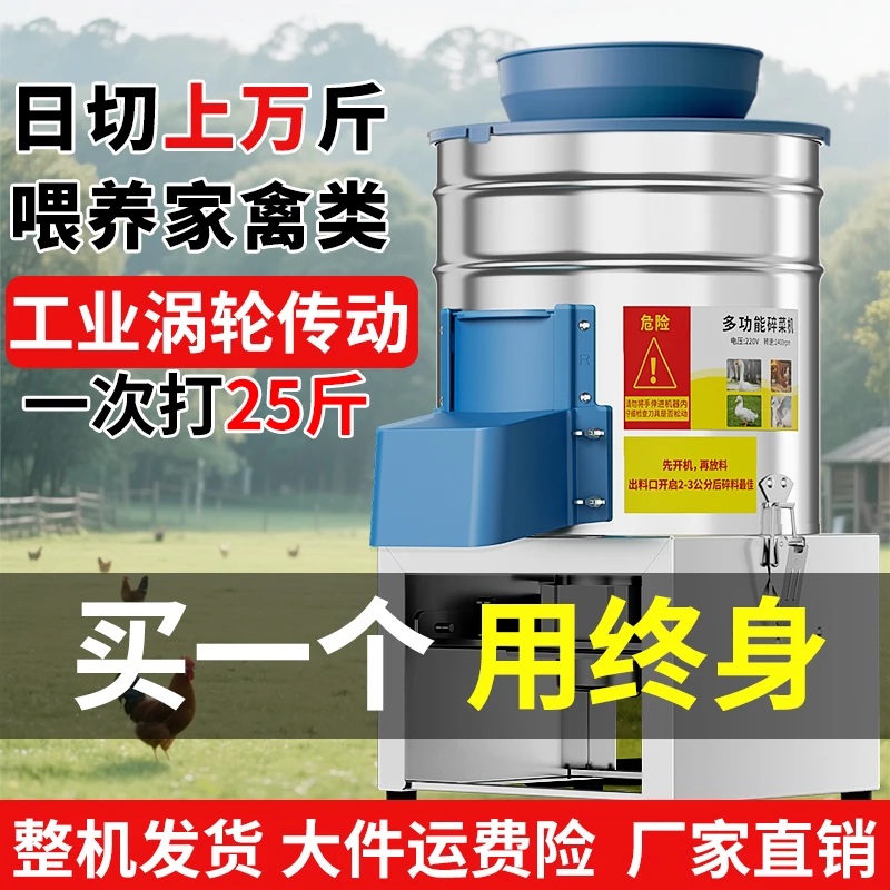 【永不卡机】比3800w好涡轮传动不锈钢碎菜机喂鸡鸭鹅养殖饲料家用