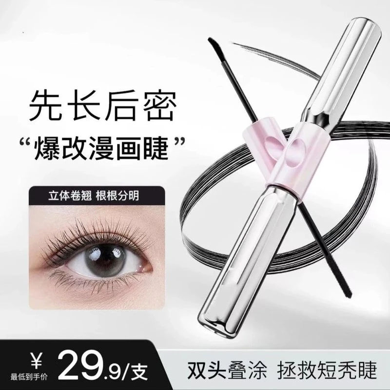 【杠铃睫毛膏】浓密卷翘防水持久纤长不晕染新手必备太阳花
