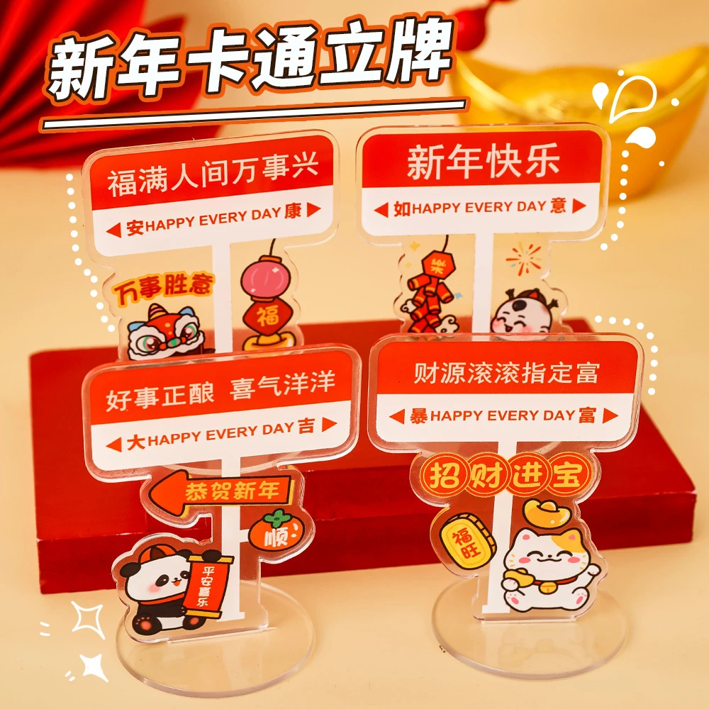 【推推乐】新年超值迎新好物购家居祝福装饰挂饰品春节喜庆发饰发夹