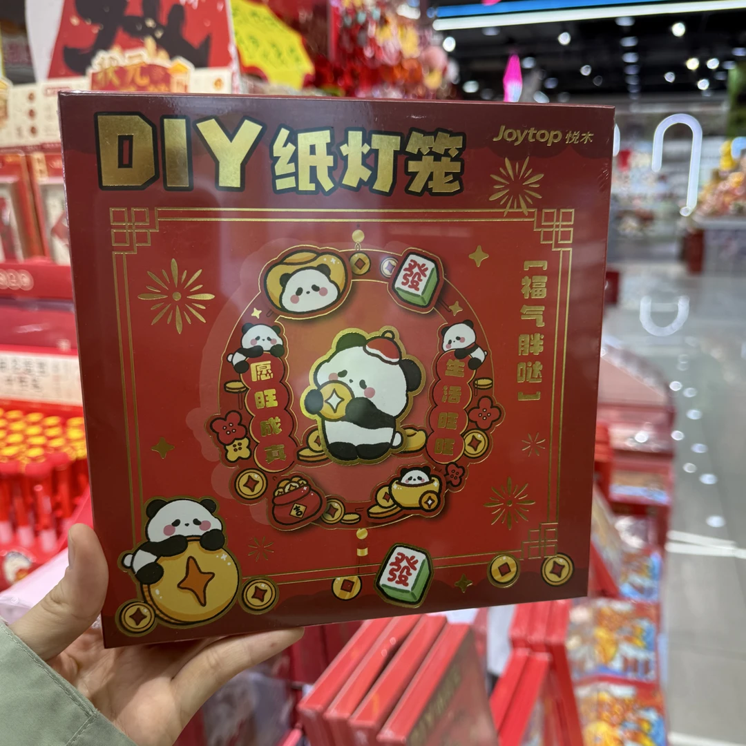 diy纸灯笼   10个