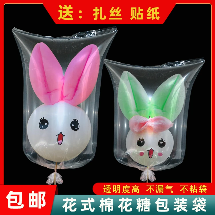 一次性棉花糖包装袋子花式棉花糖透明不粘卡通小兔子专用打包袋子