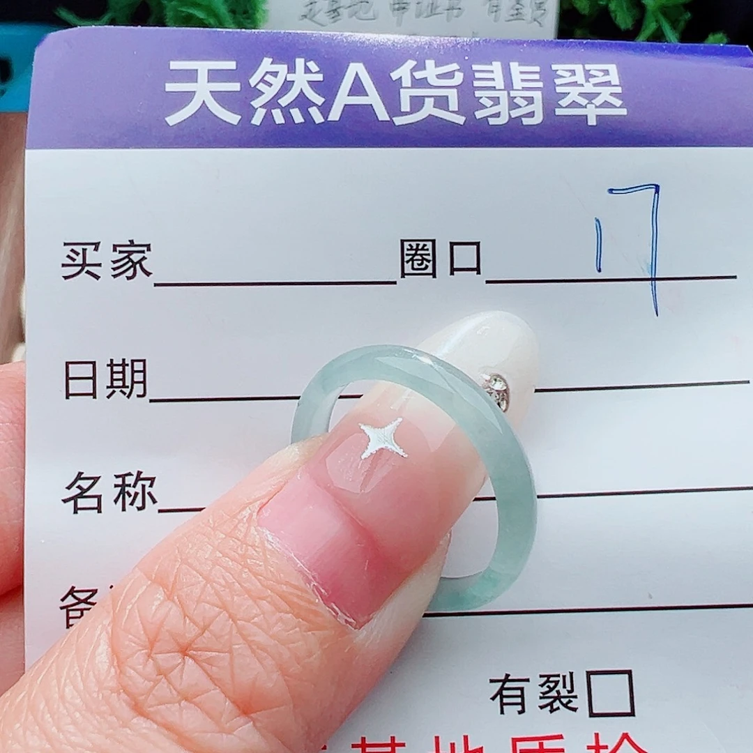 未镶嵌戒指翡翠戒指