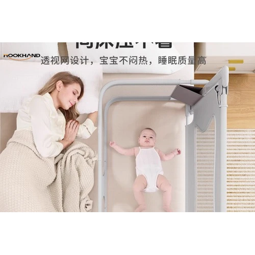 HOOKHAND婴儿床中床围栏防压新生婴儿小月龄宝宝床上防护栏可调节