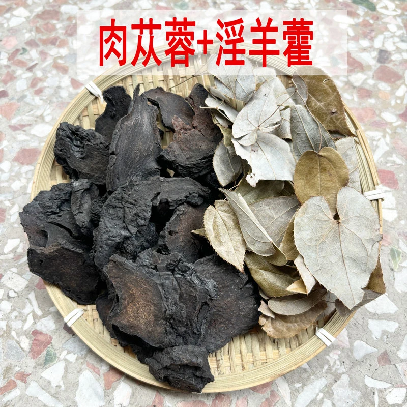 肉苁蓉+淫羊藿泡酒泡水组合可以搭配红枸杞杜仲牛大力金樱子