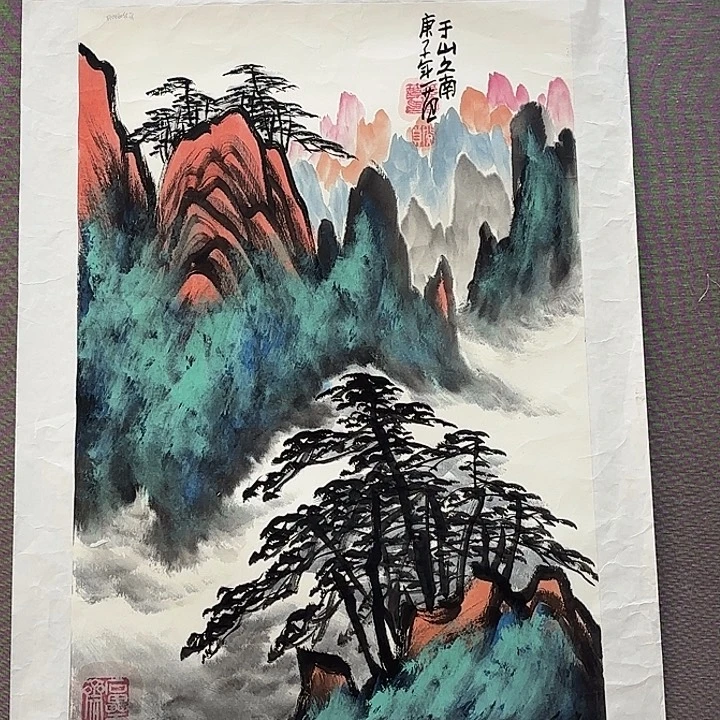 国画姜国华老师去伪存真原作