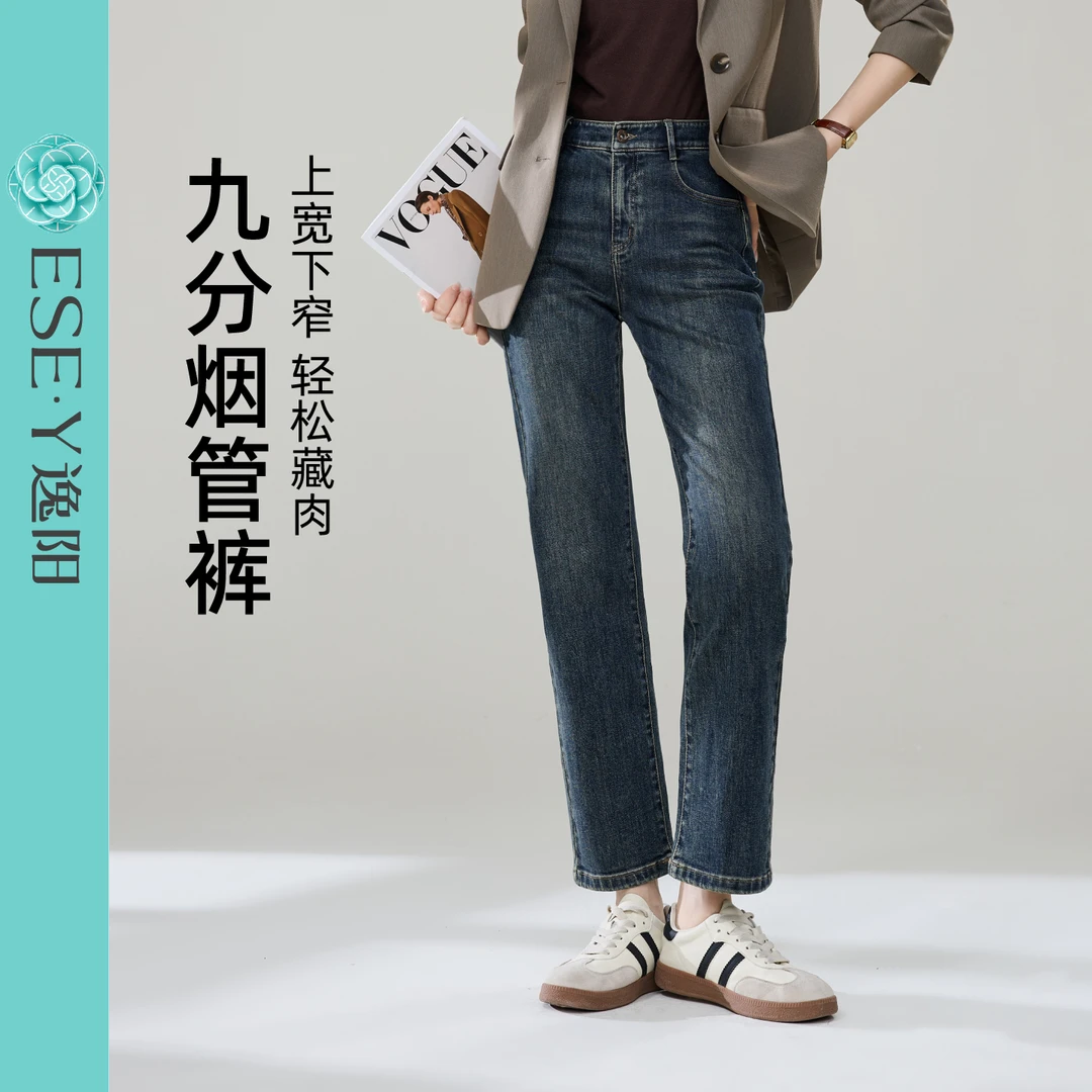 逸阳不易褪色九分小直筒裤女2025秋新款高腰显瘦法棍烟管牛仔裤子