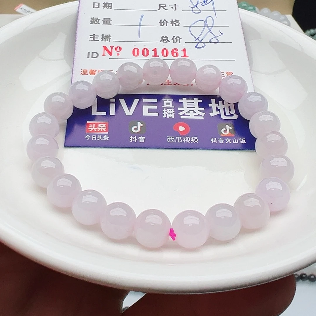 未镶嵌手链翡翠?****麻天然翡翠