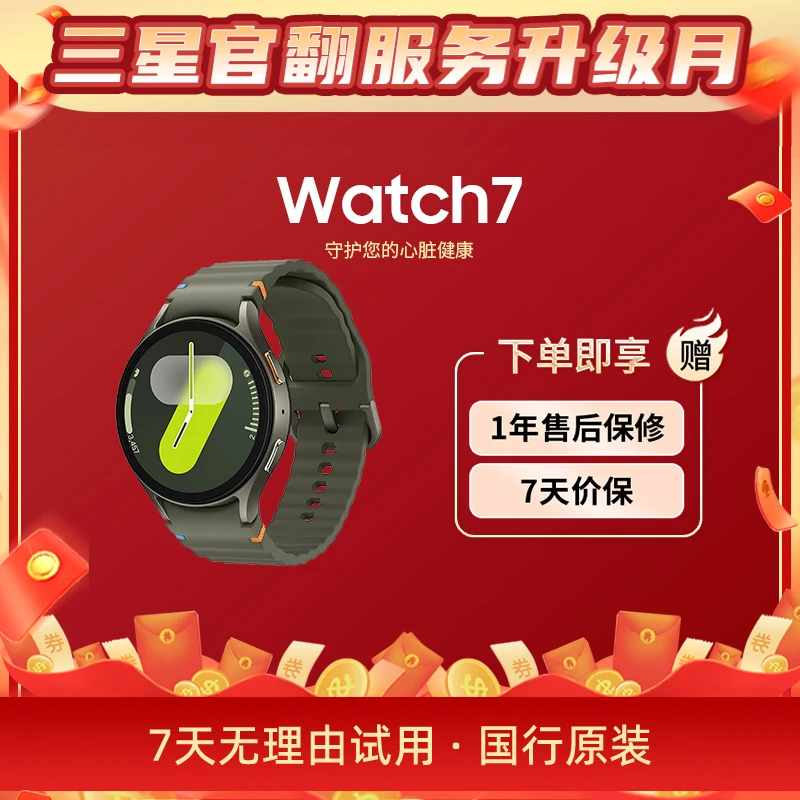 准新品 Samsung/三星 Watch7 智能运动AI手表健康检测多手机适用