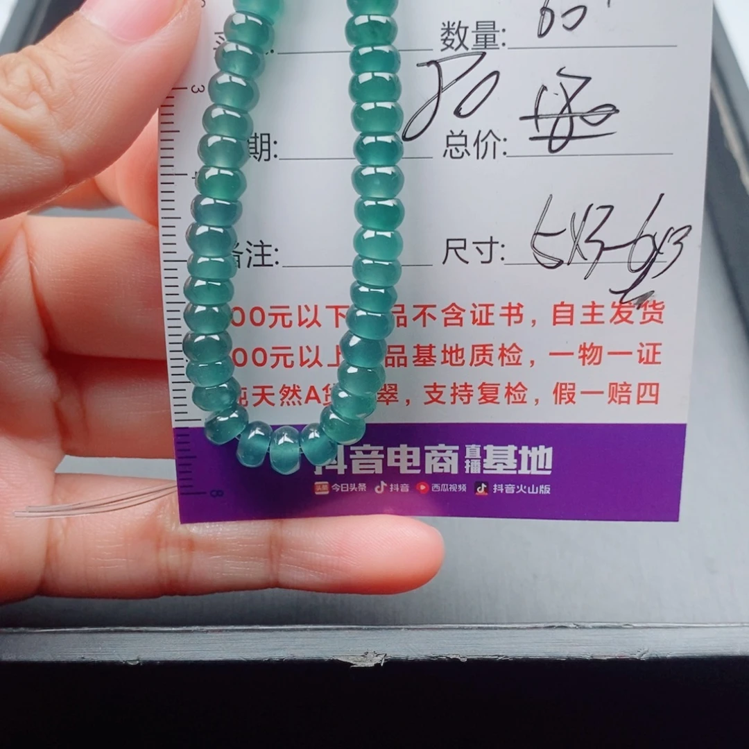 翡翠未镶嵌手链散珠多样性自选