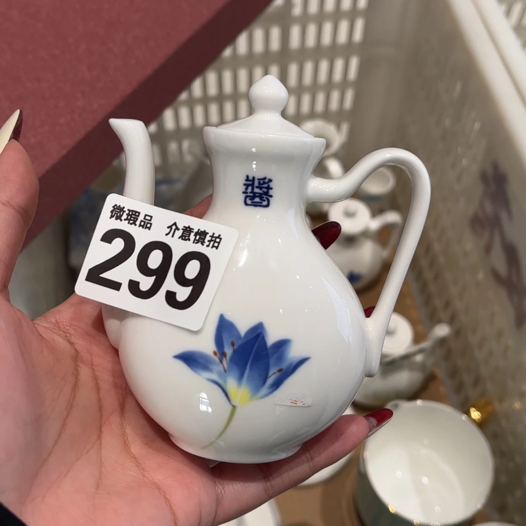 瓷片299 全场微瑕介意慎拍