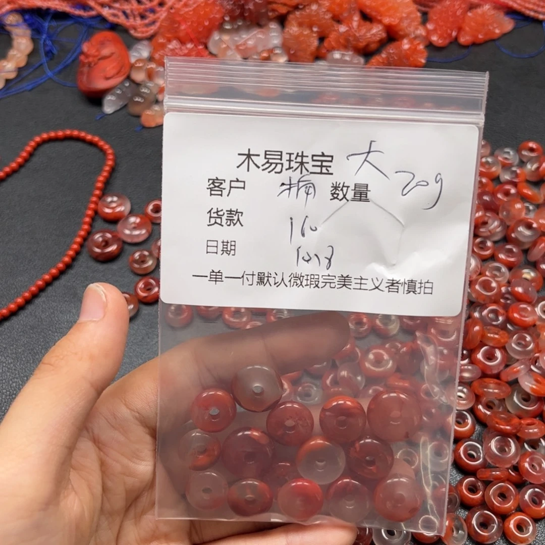 ****楠南红玛瑙未镶嵌配饰