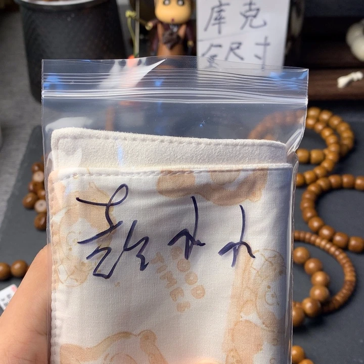 彭****库克吊坠擦脚布布