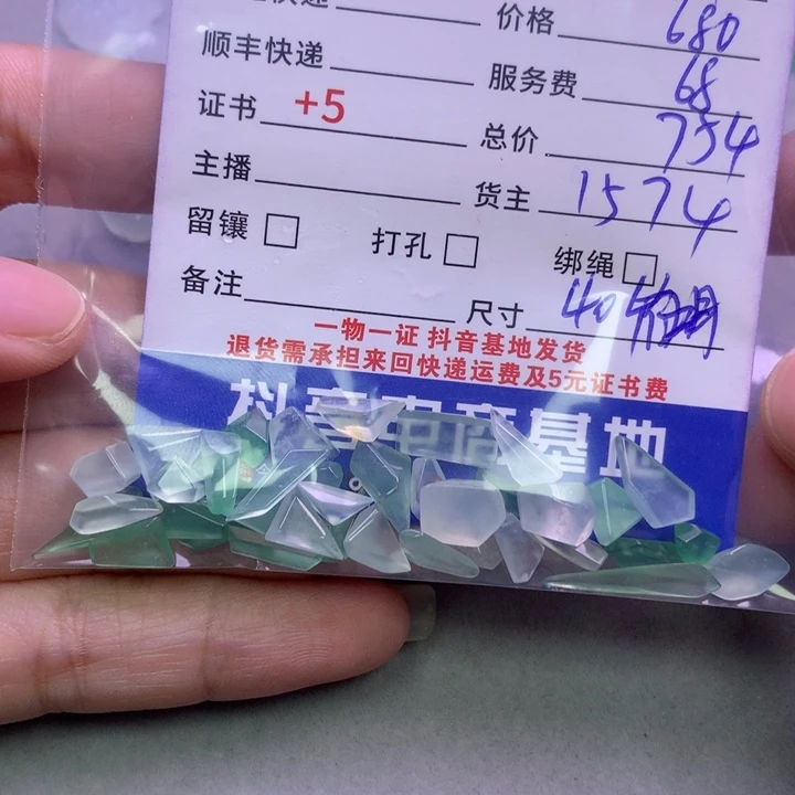 颈饰未镶嵌翡翠白**咪