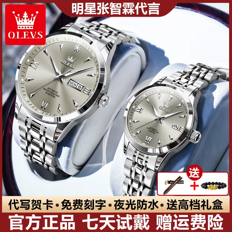 瑞士认证潮流商务精致情侣手表全自动机械表简约夜光休闲防水个性