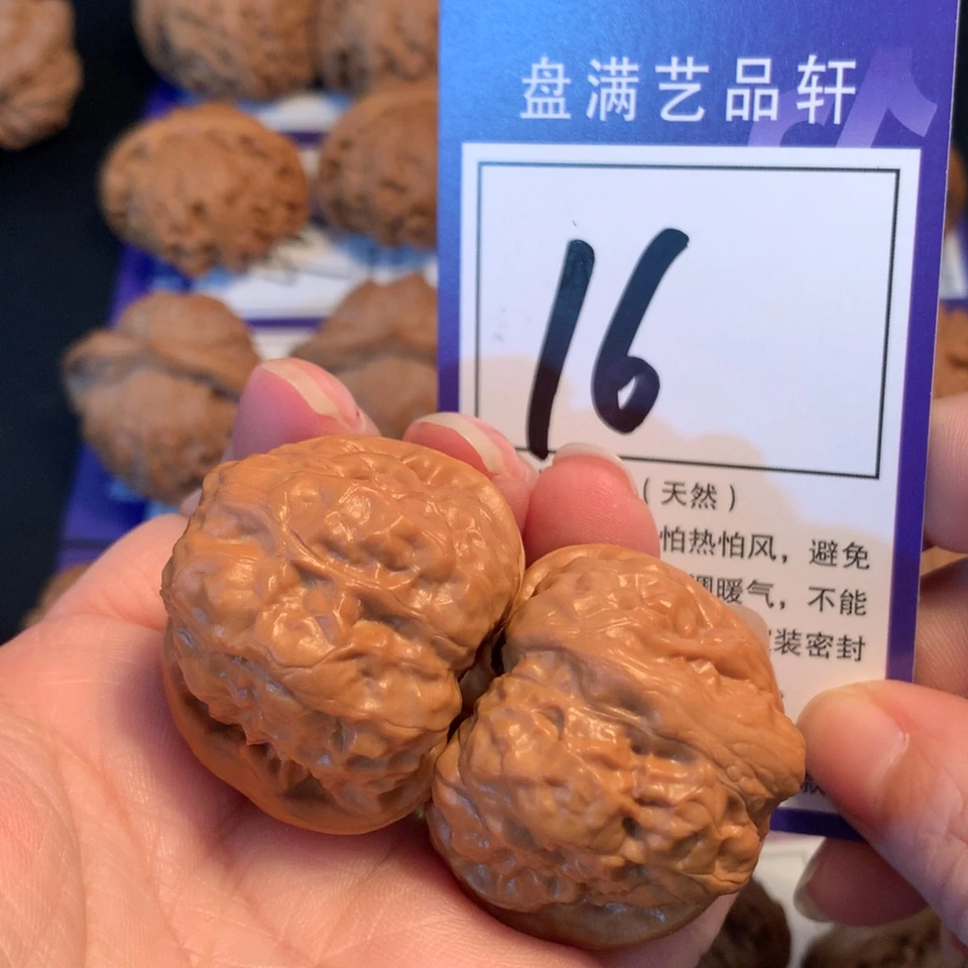 把件文玩核桃16蛤蟆3.6