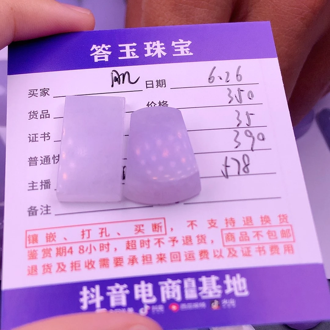 【闪购商品】翡翠挂件未镶嵌肌****人