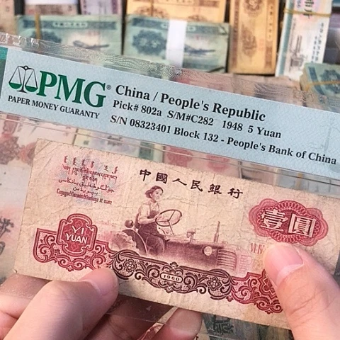 1张退市旧票福利品拖拉机