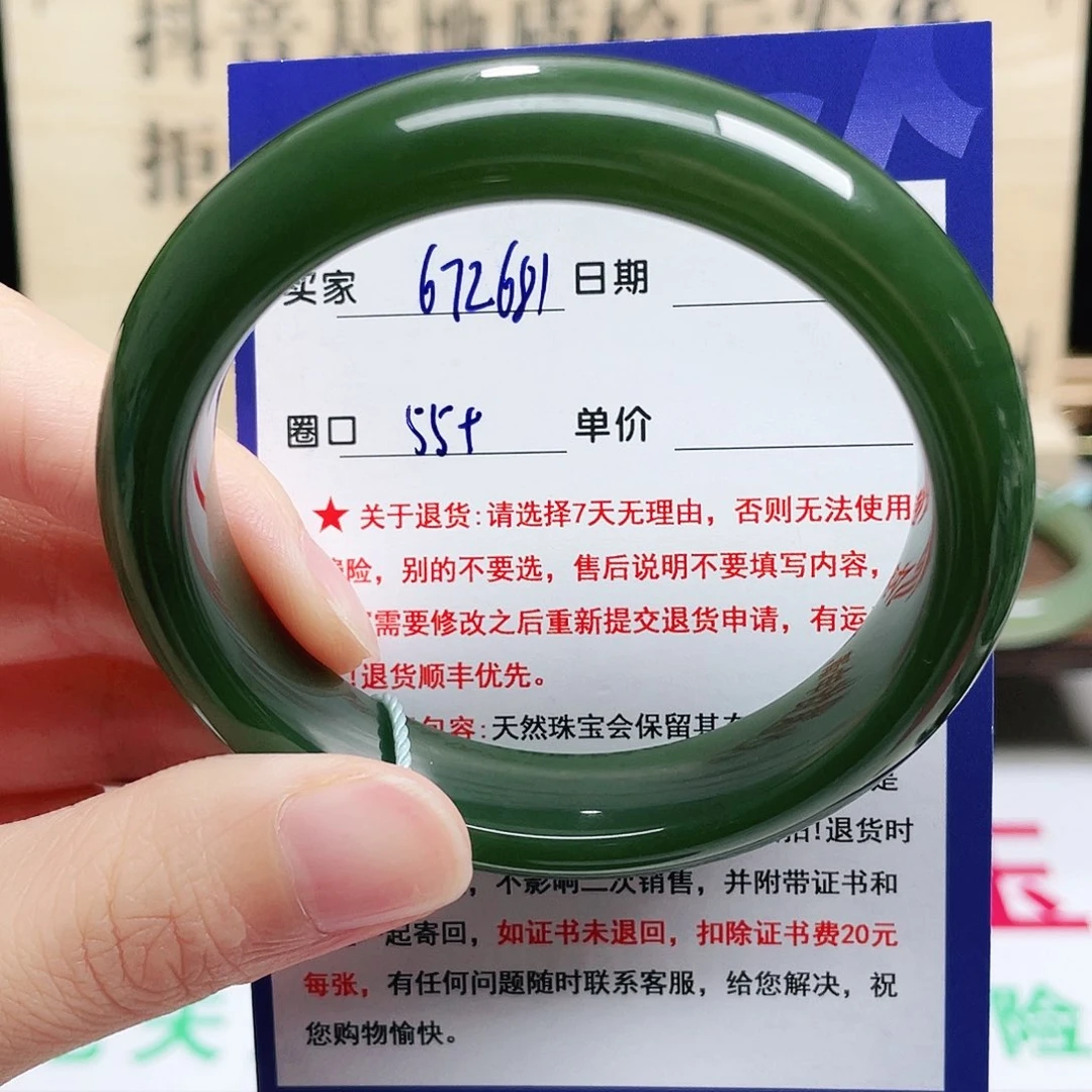 未镶嵌手镯和田玉