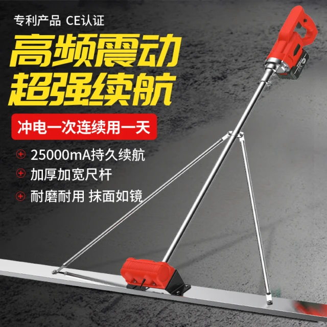锂电池混凝土电动刮平尺水泥室内整平机地暖回填振动振平尺找平板