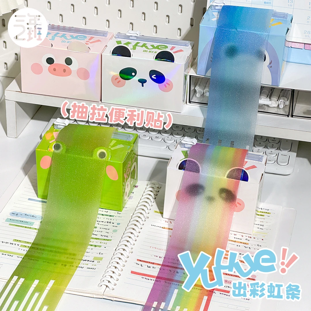 三年二班Yuuue出彩虹条抽拉式便利贴高颜值有粘性可撕小学生专用