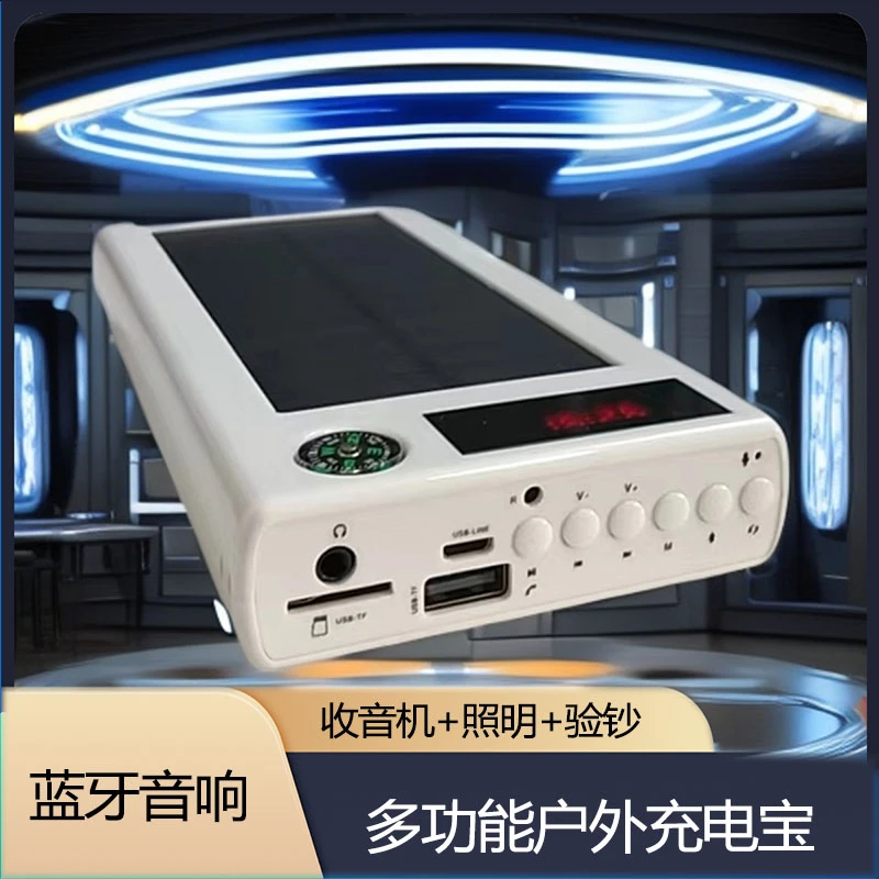 PD22.5W双向闪充电宝20000毫安大容量type-c通用带蓝牙音响收音机