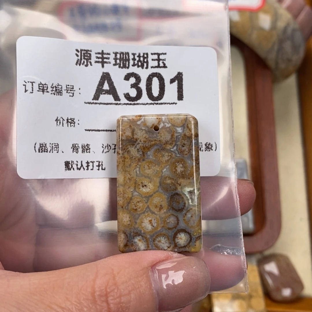 硅化玉颈饰未镶嵌7****
