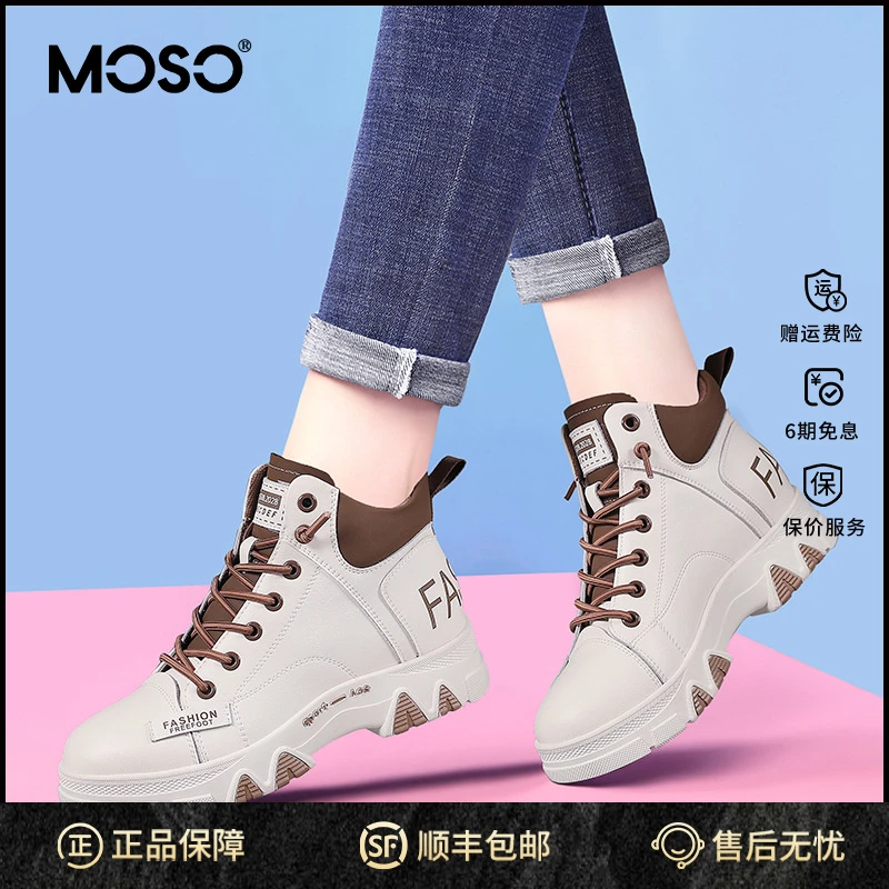 MOSO高帮鞋子女鞋子女ins潮牌百搭秋冬平底厚底运动休闲小白皮鞋