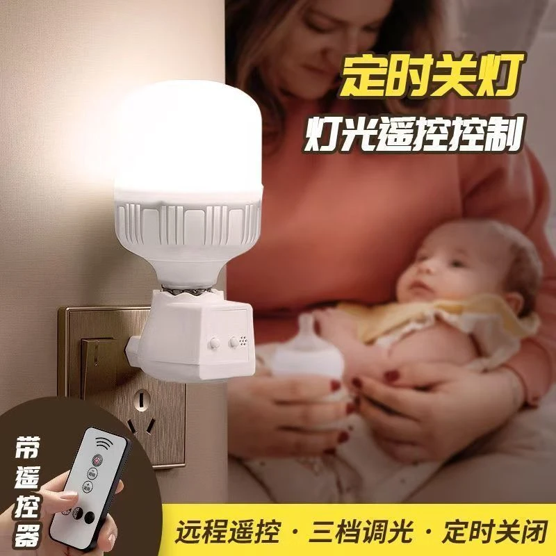 家用调光定时led遥控小夜灯插电插座灯 卧室床头睡觉婴儿睡眠灯