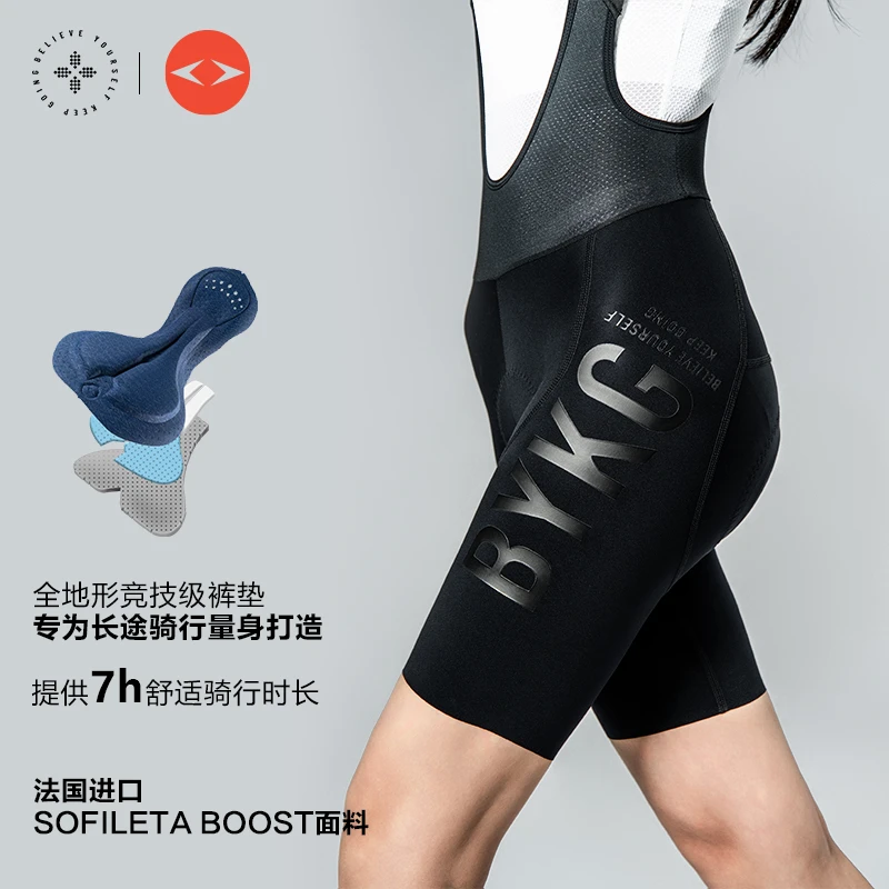 牧道者"德逸"运动玩咖骑行短裤法国进口面料速干透气双箭头裤垫