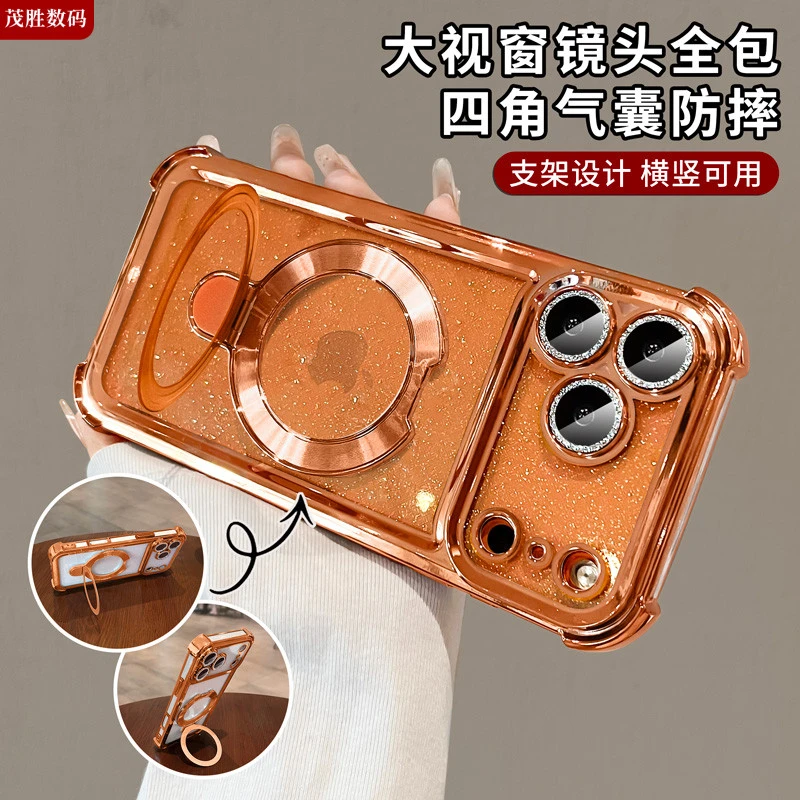 适用苹果17promax手机壳iPhone17pro新款16保护套15透明防摔支架