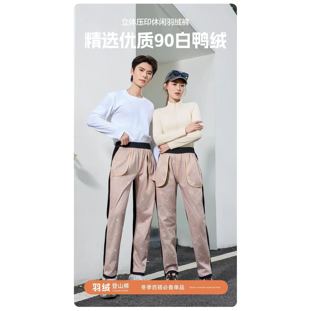 8858款-男女情侣款羽绒登山休闲裤