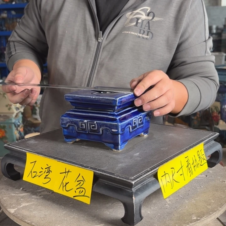 。一风堂石湾花盆 面宽11高10