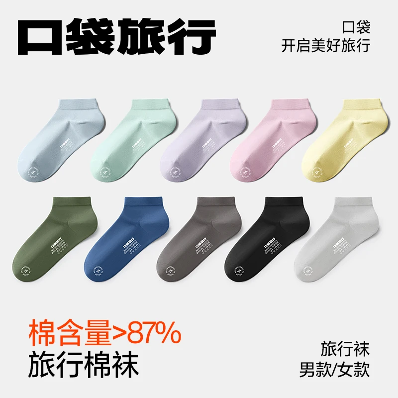 口袋旅行高定新款一次性袜子成人儿童款短袜棉袜出行户外旅游