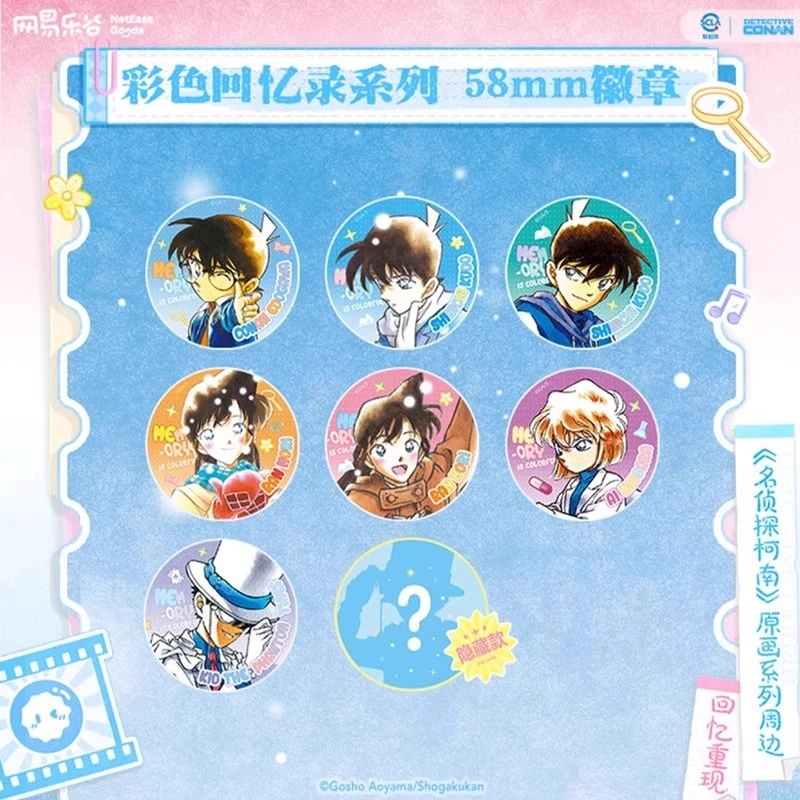 官方正版名侦探柯南彩色回忆录系列盲盒吧唧基德灰原哀徽章官谷