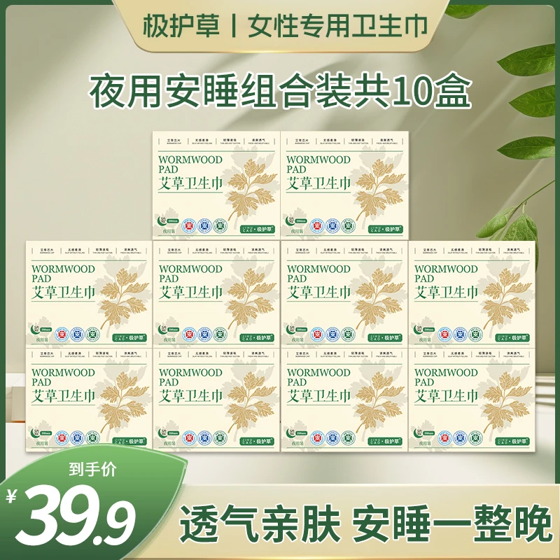290mm极护草卫生巾透气超薄棉柔亲肤姨妈巾姨妈巾推荐