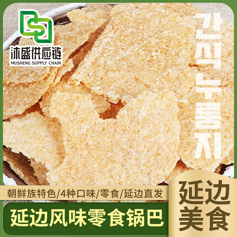 【延边香脆锅巴4种口味145g*3袋】大米小米土豆地瓜休闲零食非油炸