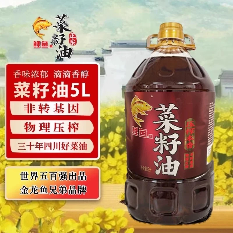 鲤鱼牌菜籽油压榨本香5L