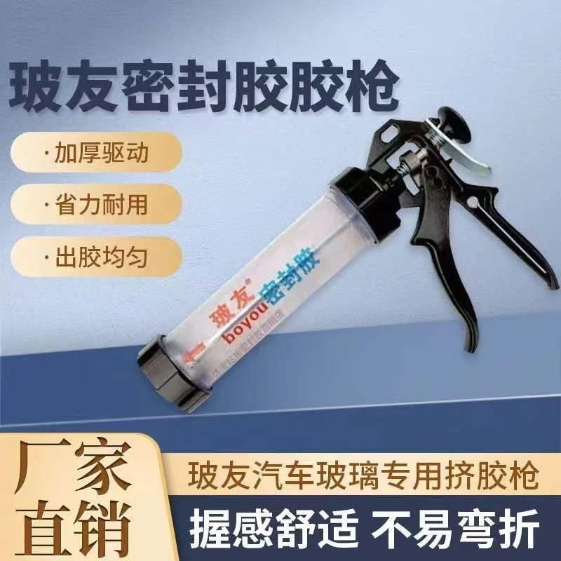 玻友密封胶枪管省力耐用结构胶枪软硬通用型工具胶枪自动断胶