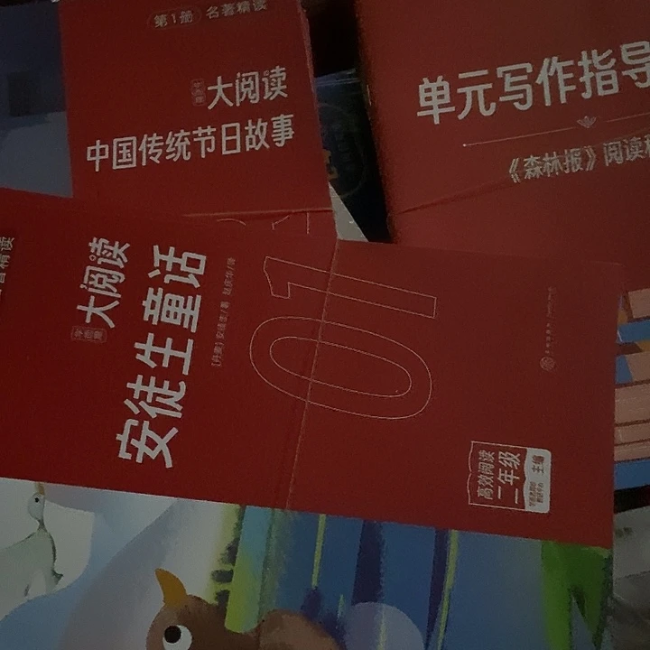 小***新大阅读缺本。三套。