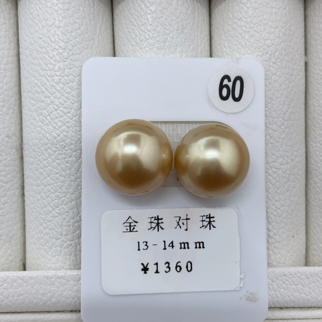 定制海水珍珠未镶嵌裸珠金珠对珠13-14