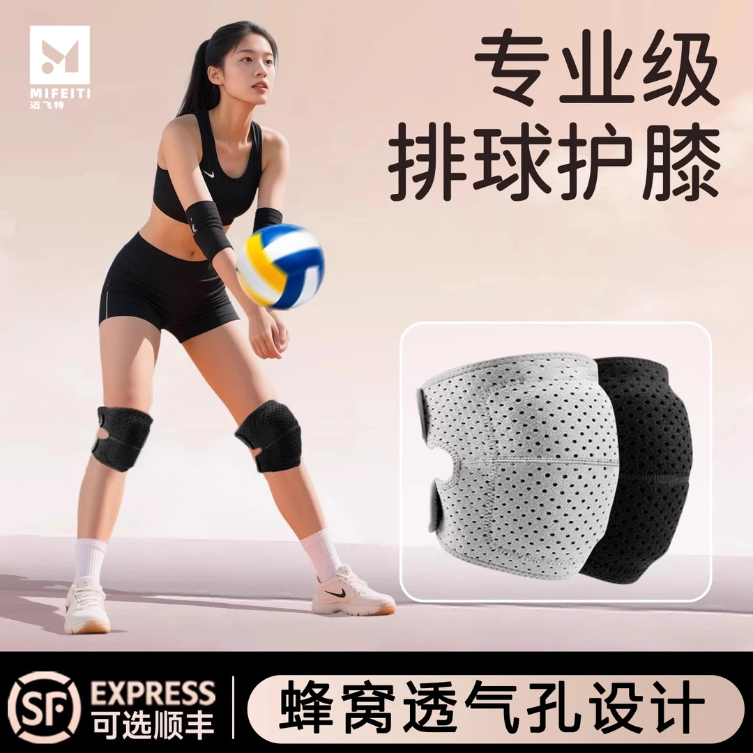 排球护膝女运动男膝盖护具专业防摔跪地关节深蹲专用保护套膝透气