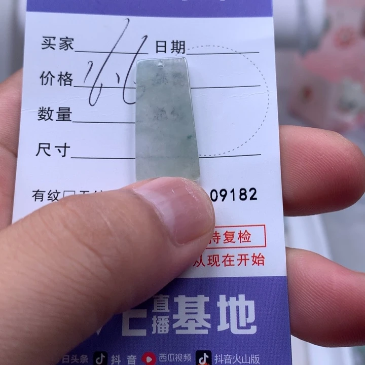 翡翠未镶嵌吊坠(不含链)