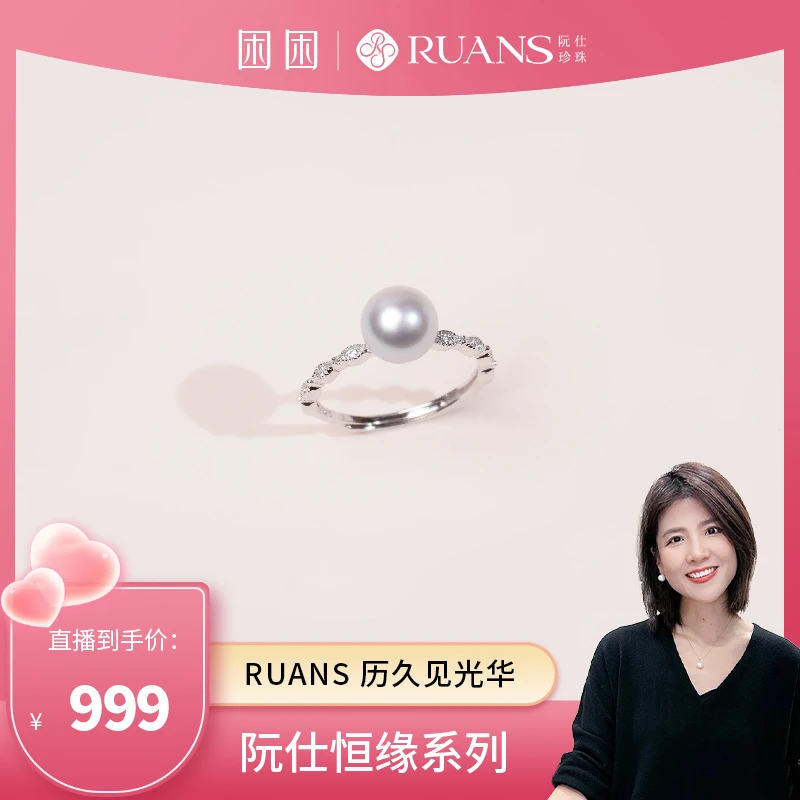 【困困专属】阮仕恒缘系列 S925银日本珠真多麻色戒指 7.5-8mm