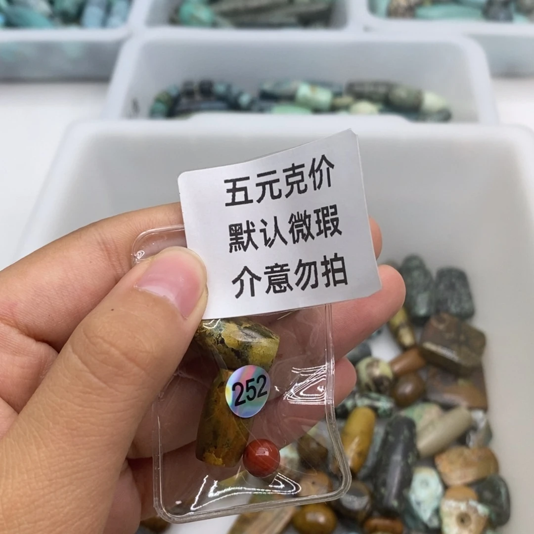 ઇ****未镶嵌南红玛瑙珠宝半成品