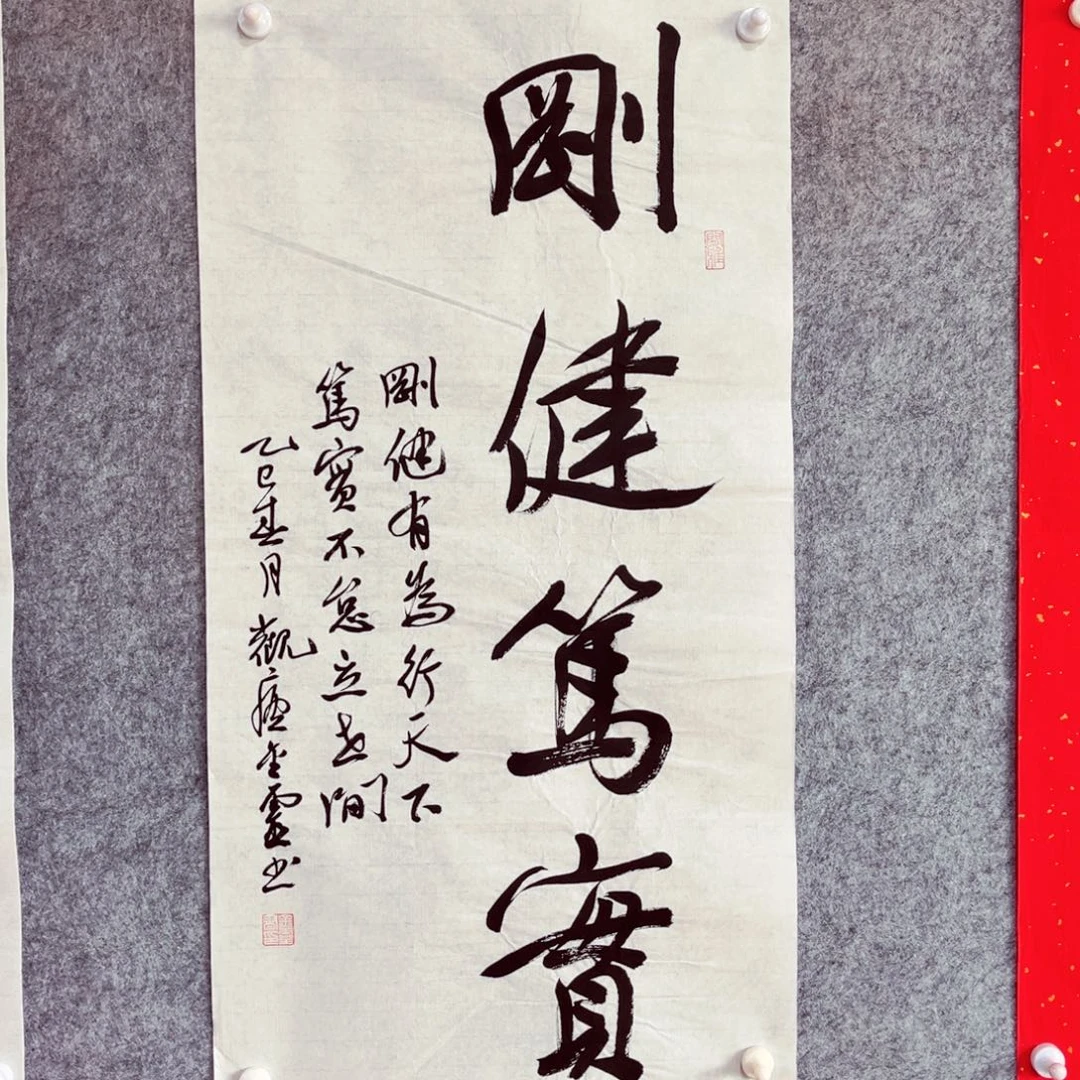 书法书法作品王金灵