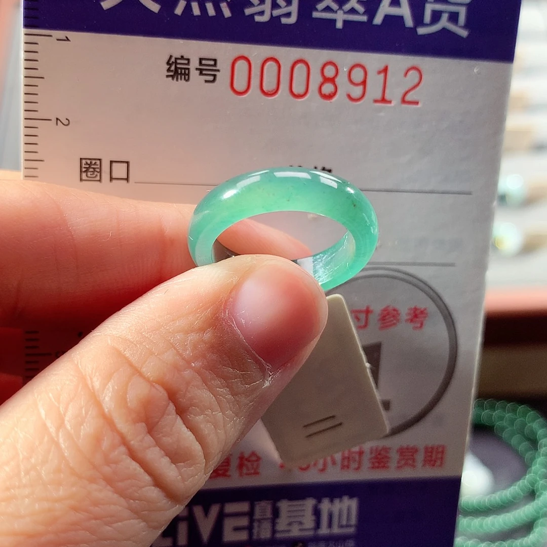 翡翠未镶嵌戒指11号