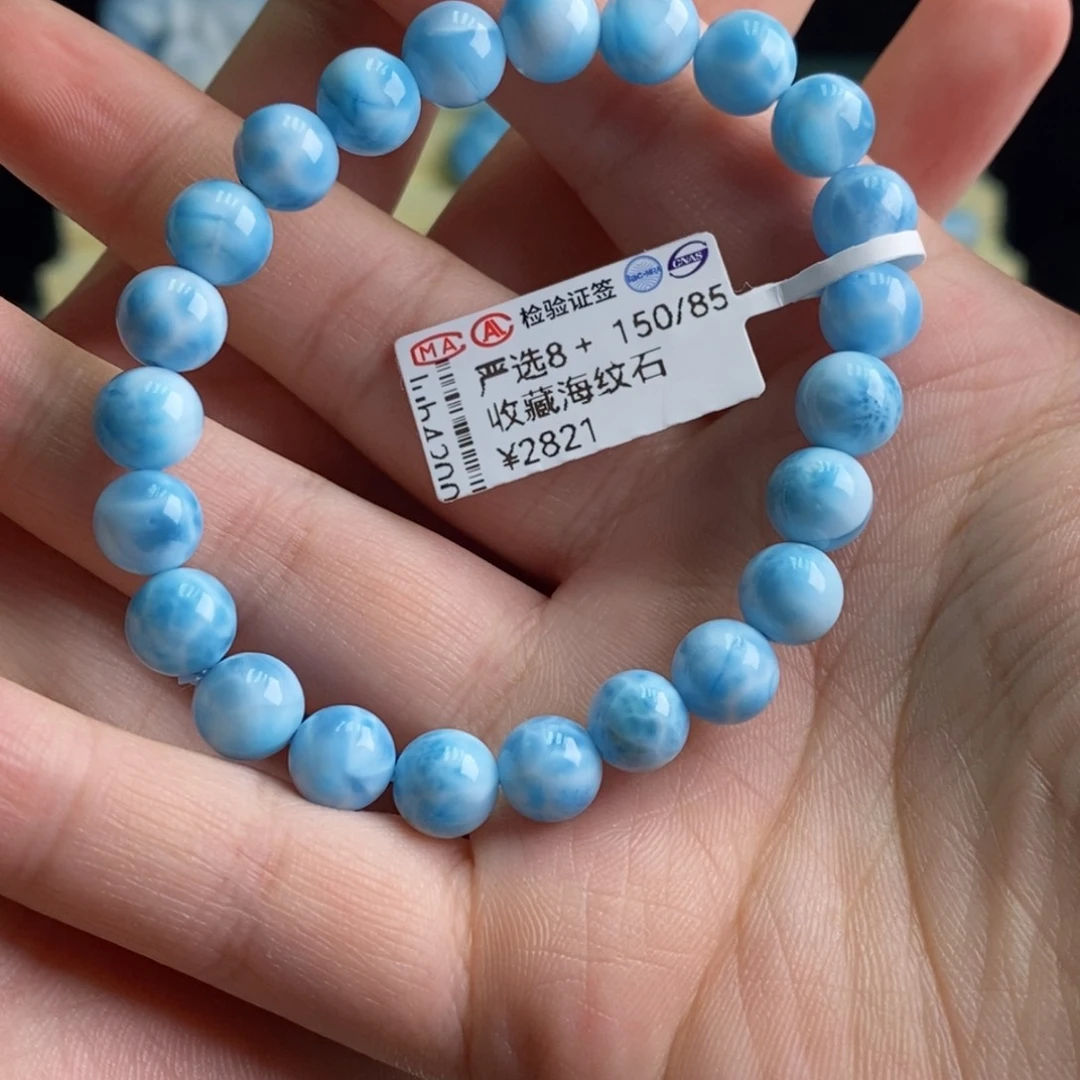 针钠钙石（海纹石）未镶嵌手链