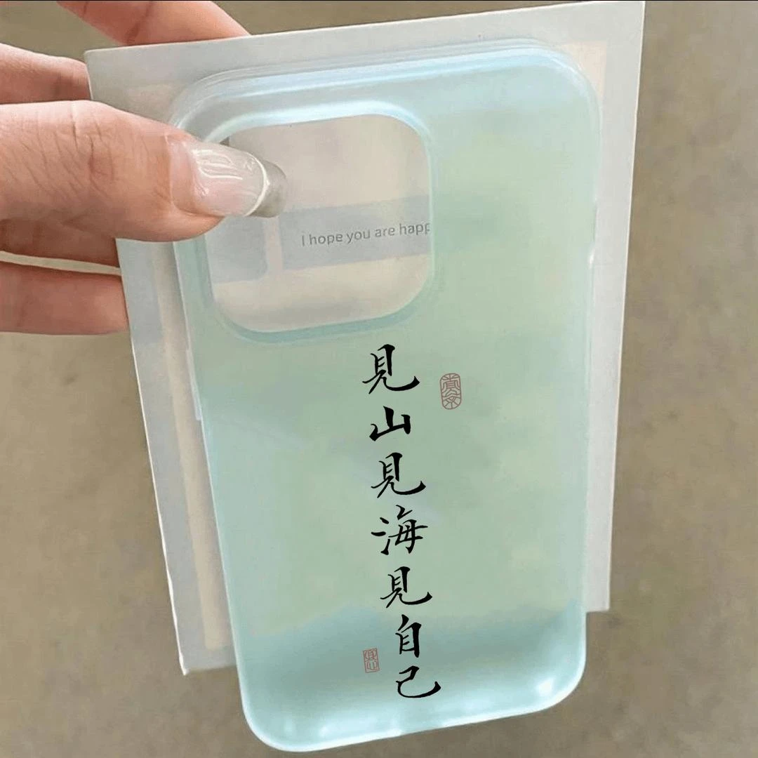 奥菲顿中国风文字适用iPhone15/16promax透白12手机壳苹果14/13套