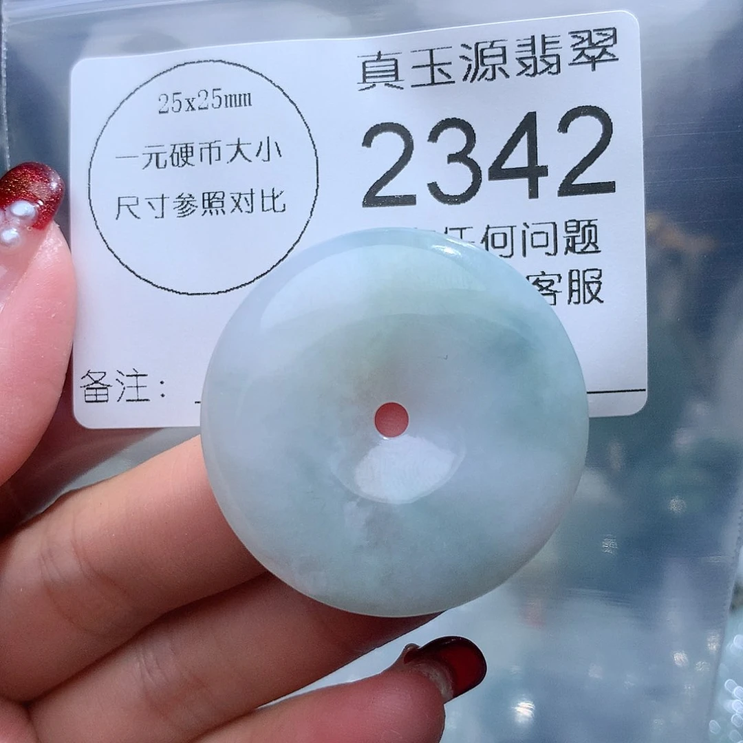 翡翠颈饰未镶嵌2342。